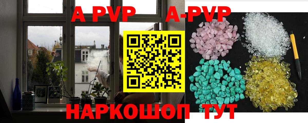 Альфа ПВП мука  Альфа ПВП Соль  Вход с VPN  Великий Новгород  хочу   А ПВП СК КРИС 