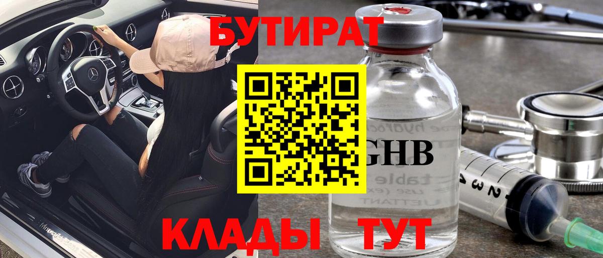 Великий Новгород  БУТИРАТ буратино  Вход с VPN 