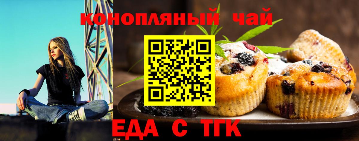 Canna-Cookies конопля  Вход с VPN  Великий Новгород 
