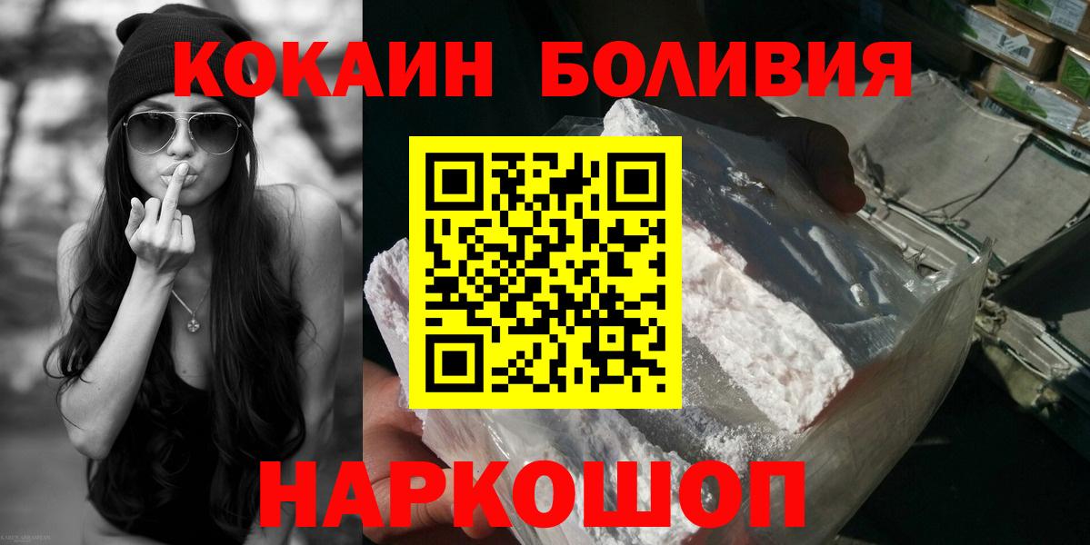 Великий Новгород  Cocaine  Вход с VPN  КОКАИН 98% 