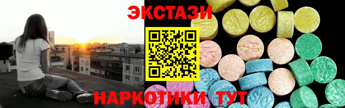 ЭКСТАЗИ диски Великий Новгород