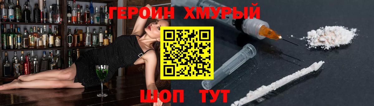 Героин гречка Великий Новгород