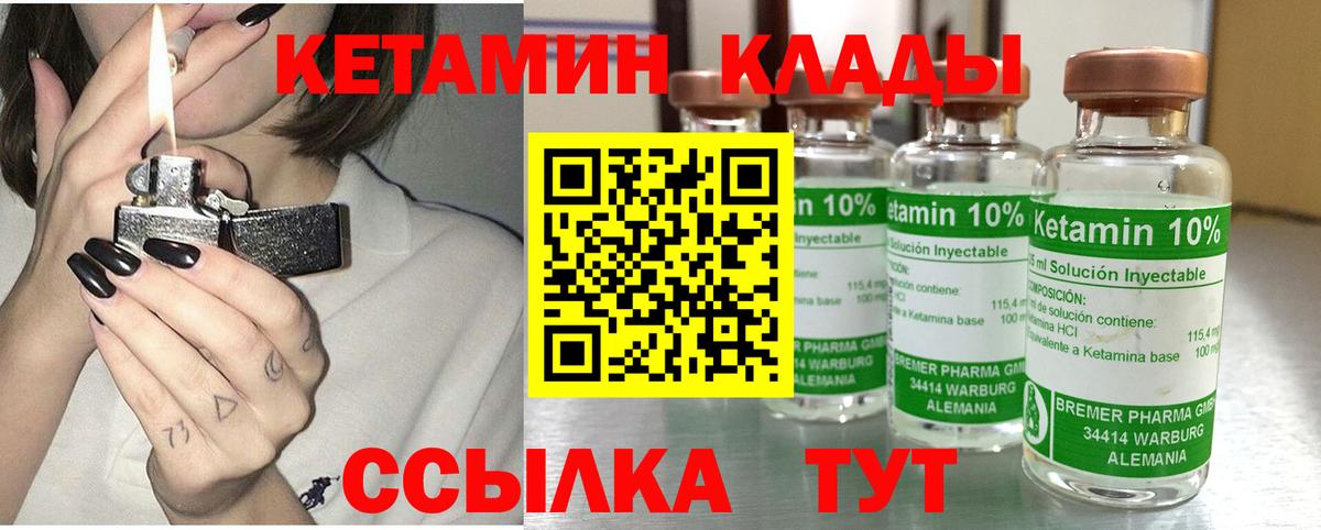 Великий Новгород  Кетамин ketamine  Вход с VPN  Кетамин ketamine 