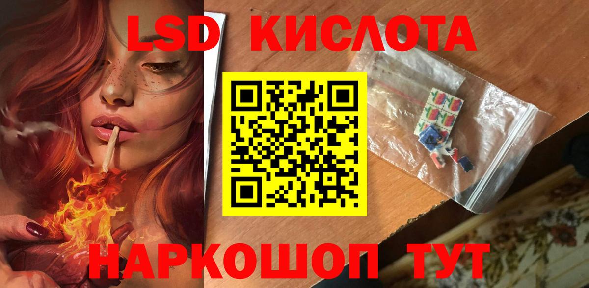 ЛСД экстази ecstasy  Вход с VPN  ЛСД экстази кислота  Великий Новгород 