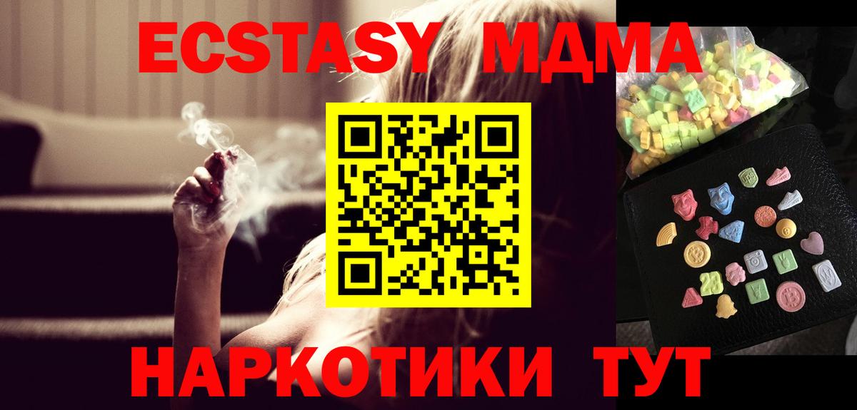 MDMA VHQ  МДМА Molly  MDMA  Вход с VPN  Великий Новгород 