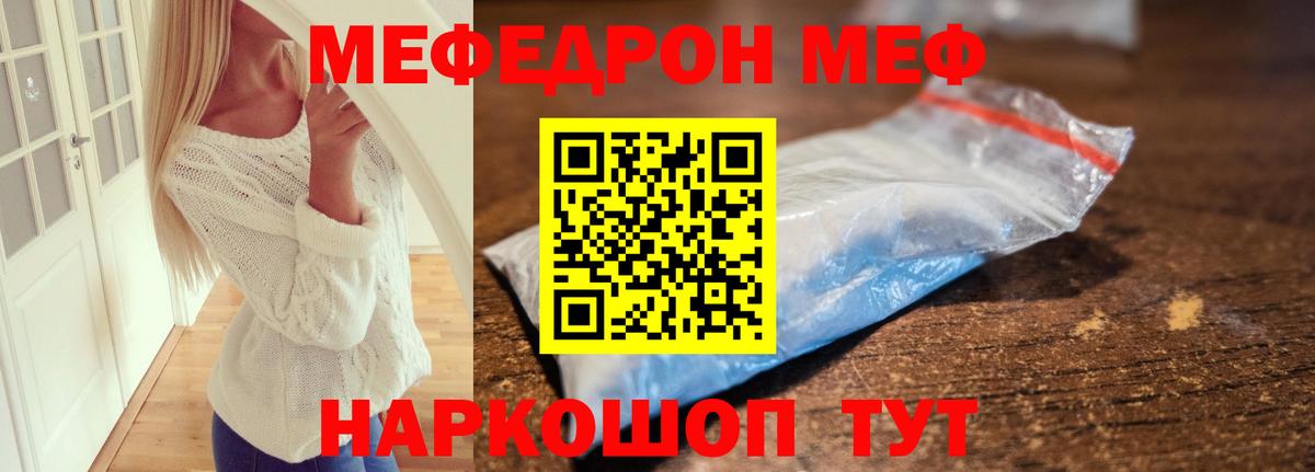 Меф кристаллы Великий Новгород