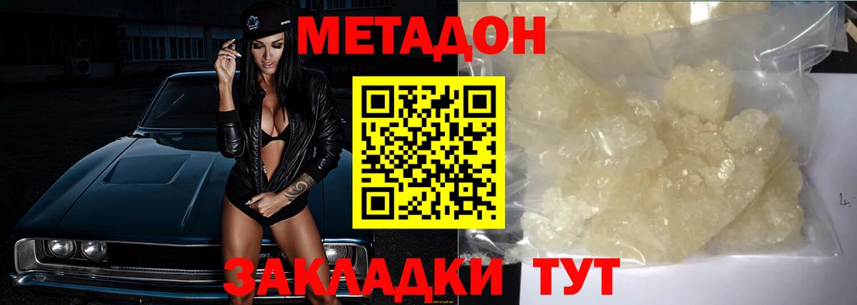 МЕТАДОН мёд  Вход с VPN  Великий Новгород  МЕТАДОН белоснежный 