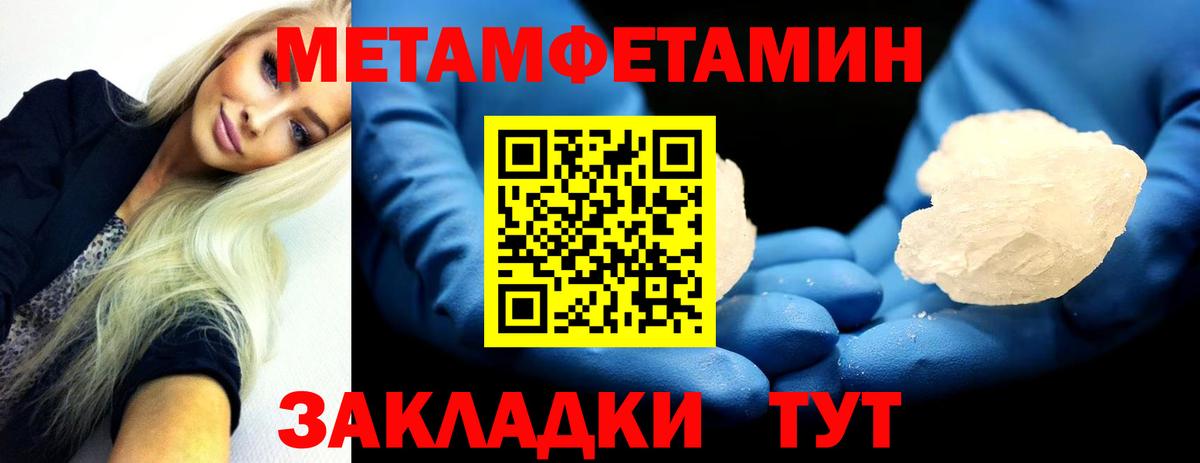 Метамфетамин Methamphetamine Великий Новгород