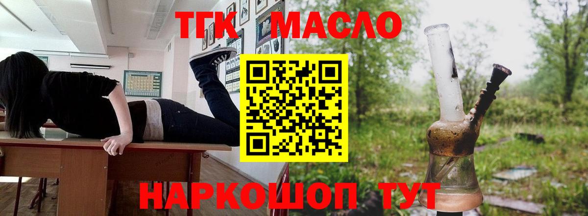 ТГК THC oil Великий Новгород