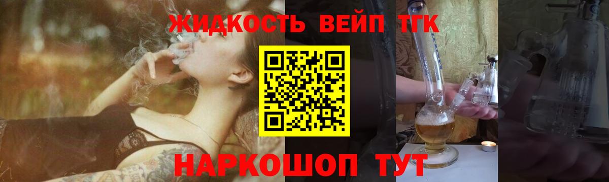 Великий Новгород  сколько стоит  Вход с VPN  Дистиллят ТГК концентрат 